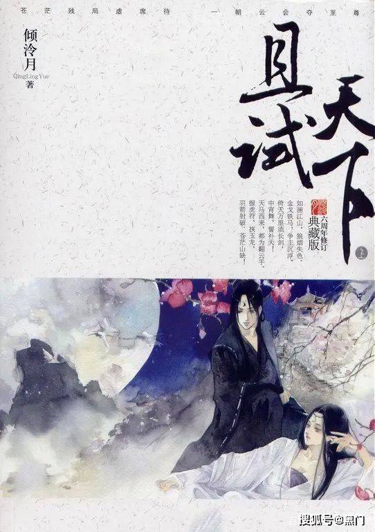 Read Dark Blood Age - Tian Xia Piao Huo - WebNovel