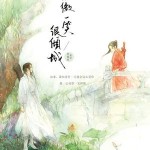 Just One Smile is Very Alluring (Love O2O = Love Online To Offline) 微微一笑很倾城 by Gu Man (HE)