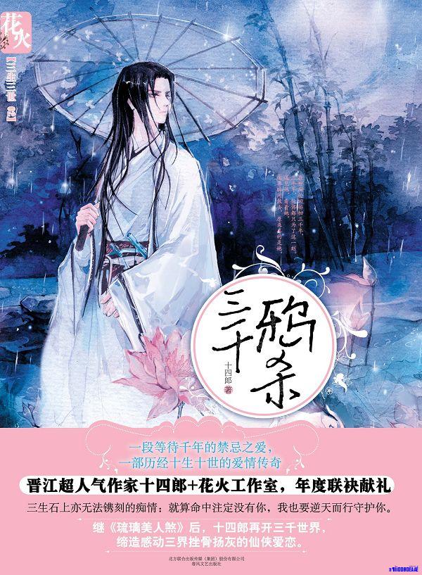 The killing of three thousand crows ep 1 eng sub dramacool deals