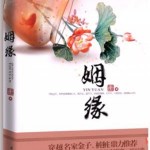 Go With the Flow of Love 然后,爱情随遇而安 by 长着翅膀的大灰狼 Big Grey Wolf With Wings (HE)