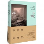 From the Beginning to the Present 从开始到现在 by 晴空蓝兮 Qing Kong Lan Xi