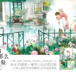 Don't Be So Proud (Proud of Love) 别那么骄傲 by 随侯珠 Sui Hou Zhu (HE)