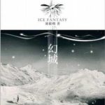 Ice Fantasy (City of Fantasy) 幻城 by Guo Jing Ming