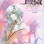 Listening Snow Tower: Blood Rose 听雪楼: 血薇 by Cang Yue (BE)