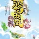 Prince and the Showgirl/ Your Highness, I Know My Wrongs 游龙戏凤/ 殿下,臣知错了!by 好人卡/ 忆锦 Hao Ren Ka/ Yi Jin (HE)