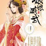 Powerful Empress 娘娘威武 by 贡茶 / 一壶好茶 Gong Cha (HE)