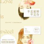 Love is Sweet 半是蜜糖半是伤 by 棋子 Qi Zi