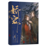Why Harem Intrigue When You Can Just Raise a Dog Instead 娇宠 / 宫斗不如养条狗 by 風流書呆 Feng Liu Shu Dai (HE)