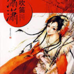 Melody Drifting in the Rain / Playing the Flute, Sailing in the Night Rain 夜船吹笛雨潇潇 by Cang Yue