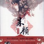 Mirror: Zhu Yan (The Longest Promise) 朱颜 (玉骨遥) by 沧月 Cang Yue (HE)