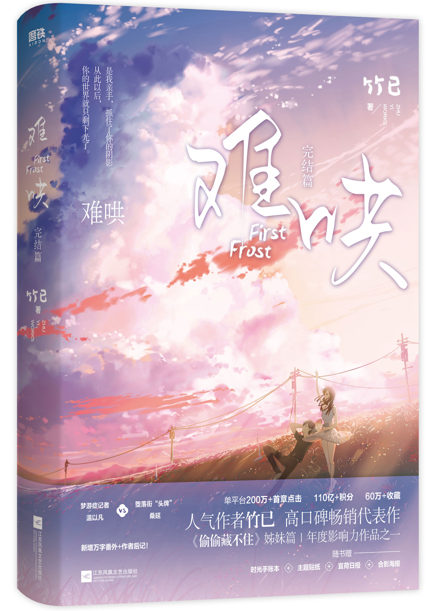 《追光》个人小说集封面设计|平面|宣传品|兮蕨大人 - 原创作品 - 站酷 (ZCOOL)