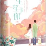 My Bloodthirsty Husband is So Gentle / This Song Is Only for You 笙笙予你 / 暗黑系暖婚 by 顾南西 Gu Nan Xi