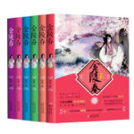 Jin Ling Chun 金陵春 by 吱吱 Zhi Zhi (HE)