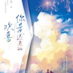 You’re My Belated Happiness (You Are My Fateful Love) 你是迟来的欢喜 by 顾了之 Gu Le Zhi (HE)