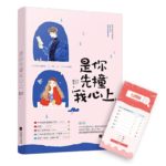 The Entertainment Industry Waits For Our Divorce 全娱乐圈都在等我们离婚 by 魔安 Mo An (HE)