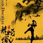 Romance of Dragons and Snakes / Dragon's Disciples 龙蛇演义 by 梦入神机 Meng Ru Shen Ji