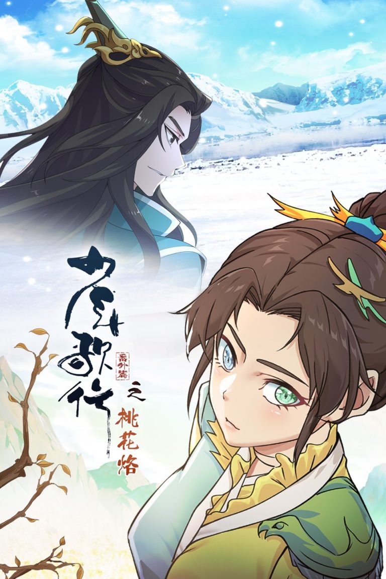 Shao Nian Ge Xing / Song of Adolescence / Song