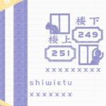 Downstairs 249, Upstairs 251楼下249,楼上251 by 十尾兔 Ten-tailed Hare (HE)
