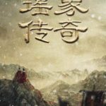 The Legend of Yao Xiang 瑶象传奇 by 沧溟水 Cang Ming Shui