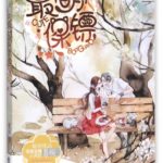 Cute Bodyguard 最萌保镖 (那小子不可爱) by 夏桐 Xia Tong (HE)