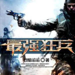 Strongest Violent Soldier (Strongest Frenzy) 最强狂兵 by 烈焰滔滔 Lie Yan Tao Tao