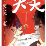 Smile Code 失笑 by 祖乐 Zu Le