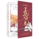 Princess Returns / Yan Chu (Wang Fei Gui Lai) 王妃归来 / 雁初 by 蜀客 Shu Ke (OE / HE)