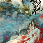 Return of the Male Phoenix (Gui Luan) 归鸾 by 团子来袭 Tuan Zi Lai Xi (HE)