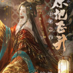 Within Ten Meters, Soar From Here (Shi Mi Zhi Nei, Yuan Di Fei Sheng) 十米之内，原地飞升 by 锦橙 Jin Cheng (HE)