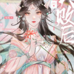 After the Undercover Operation Failed 卧底失败后 by 锦橙 Jin Cheng (HE)