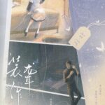 Pretending to be Deaf and Dumb (Love Moon) 装聋作哑 (月下烟火) by 周板娘 Zhou Ban Niang (HE)
