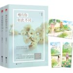 Only You Are So Different / Only (Wei You Ni Ru Ci Bu Tong) 唯有你如此不同 by 谢楼南 Xie Lou Nan (HE)