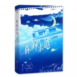 Your Call (The Phone Call From You) 你的来电 by 叶非夜 Ye Fei Ye (HE)