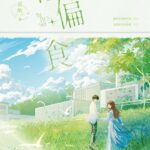 Partial Solar Eclipse (Ri Pian Shi) 日偏食 by 喜酌 Xi Zhuo (HE)