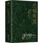 It's Snowing in Beicheng 北城有雪 by 明开夜合 Ming Kai Ye He (HE)