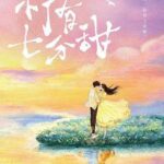 Lemon Love 柠有七分甜 by 大柠 / 大柠爱吃鱼 Da Ning / Da Ning Ai Chi Yu (HE)