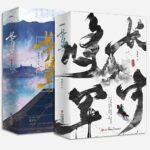 General Chang Ning 长宁将军 by 蓬莱客 Peng Lai Ke (HE)