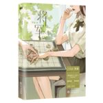 Checkmate 将军 by 苏他 Su Ta (HE)