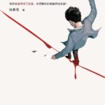The Hunt 一生悬命 (命悬一生) by 陆春吾 Lu Chun Wu