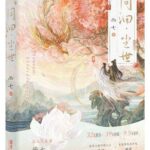 After I Perished with the Male Lead (He Nan Zhu Tong Gui Yu Jin Hou) 和男主同归于尽后 / 同洄·尘世 by 画七 Hua Qi (HE)