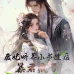 Spring Prison Terrace 囚春台 by 玛丽苏狗蛋 Mary Sue Dog Egg (HE)