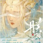 The Emperor and His Love (Zhen He Ta) 朕和她 by 她与灯 Ta Yu Deng (HE)