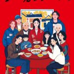 Xiao Fang Gets Married (Xiao Fang Chu Jia) 小芳出嫁 by 伊北 Yi Bei