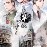 Autumn Jade Bamboo Mat (The Lament of Autumn) 玉簟秋 by 灵希 Ling Xi