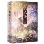 After Being Cheated On, She Reunited With Her Ex-Husband (Bei Zha Hou He Qian Fu Po Jing Chong Yuan Le) 被渣后和前夫破镜重圆了/ 禾安 by 画七 Hua Qi (HE)