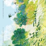 Thank You For Liking Me 青春啦小狗 by 小央 Xiao Yang (HE)