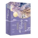 Caging The Fallen Moon (Shadows of Desire) 金吾不禁，长夜未明 (金吾不禁) by 伊人睽睽 Yi Ren Kui Kui (HE)