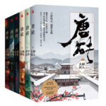 Tang Dynasty Tour / The Whimsical Return 唐砖 by 孑与2 Jie Yu 2