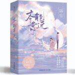 Instinctive Approach 豪门未婚夫失忆了 / 本能靠近 by 扁平竹 Bian Ping Zhu (HE)