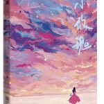 I’m Done Being the Spoiled Darling of the Rich Family 这豪门嗲精我不当了 by 魔安 Mo An (HE)